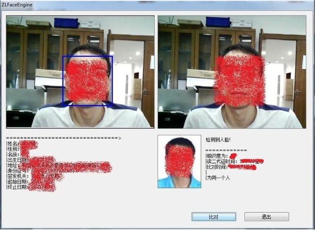 實(shí)例講解高拍儀人證比對功能和應(yīng)用場景