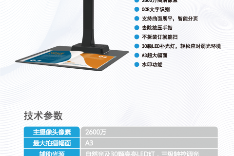 哲林 GZ-F2600 拍書(shū)儀 售價(jià)3500