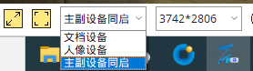 高拍儀只能顯示一個(gè)鏡頭？3步解決